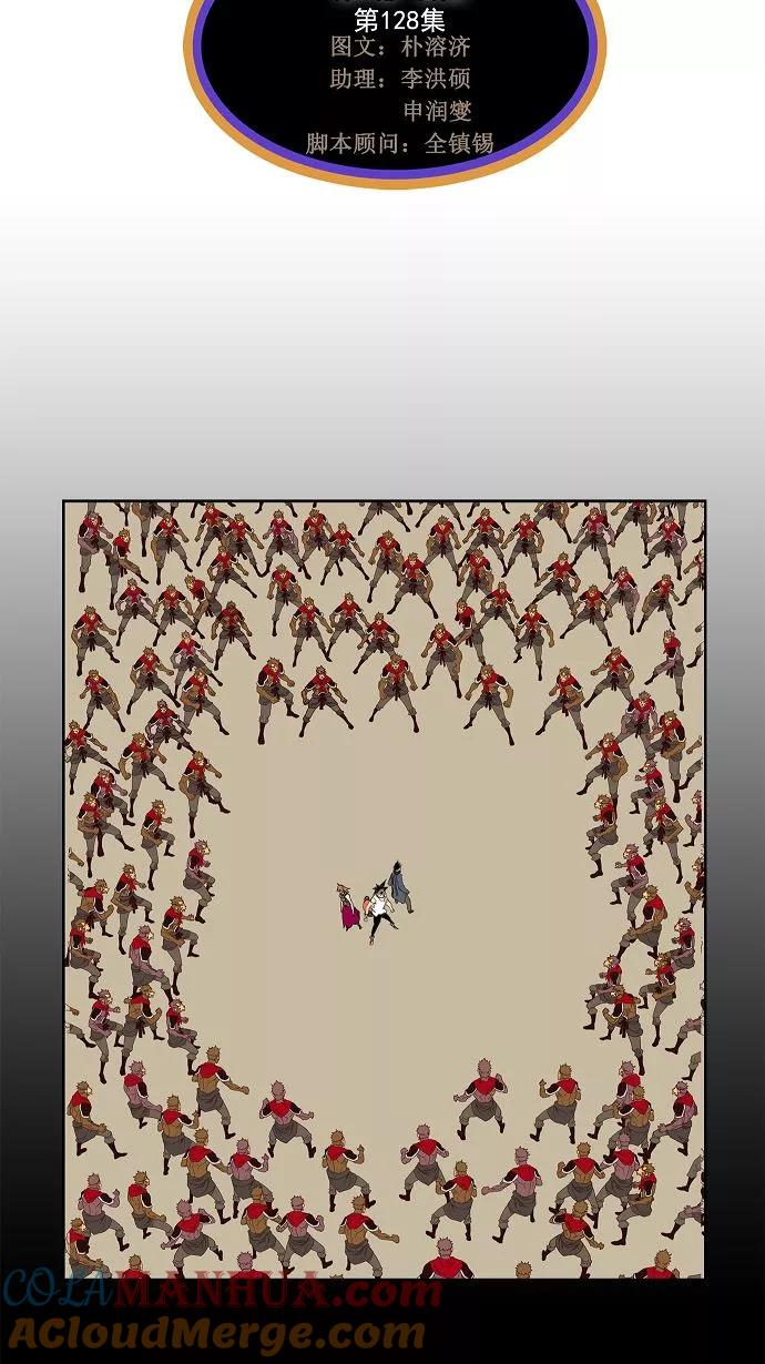 高校之神 - [第3部 冒险] 第128话 - 第13张图