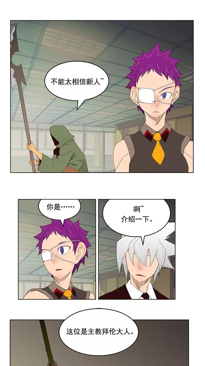 高校之神 - [第3部 冒险] 第128话 - 第32张图