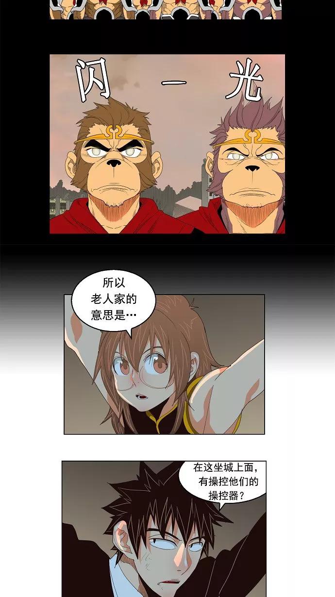 高校之神 - [第3部 冒险] 第128话 - 第15张图