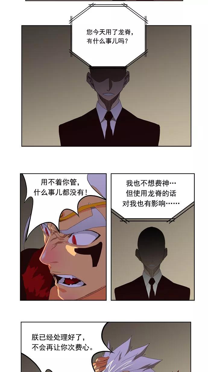 高校之神 - [第3部 冒险] 第128话 - 第24张图