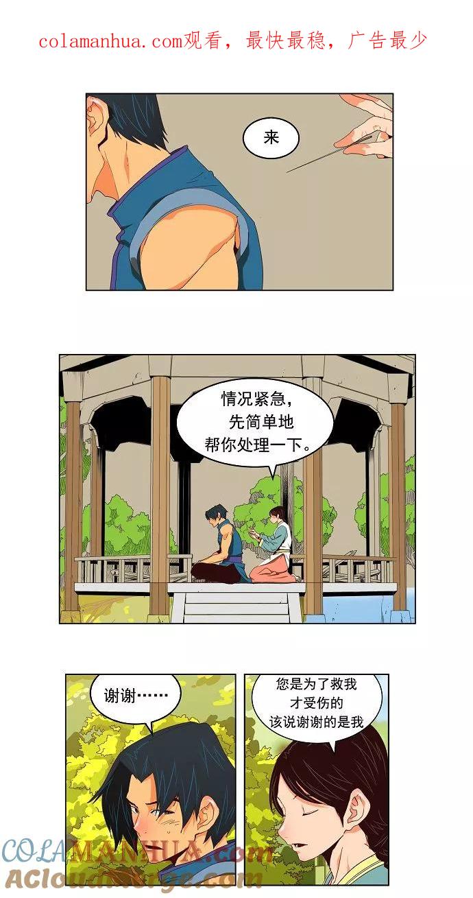 高校之神 - [第3部 冒险] 第128话 - 第1张图