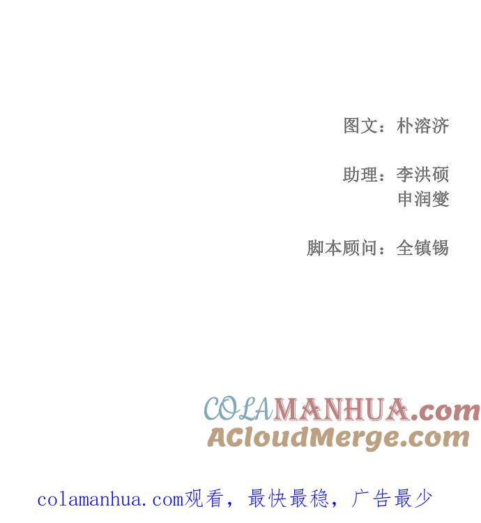 高校之神 - [第3部 冒险] 第128话 - 第46张图