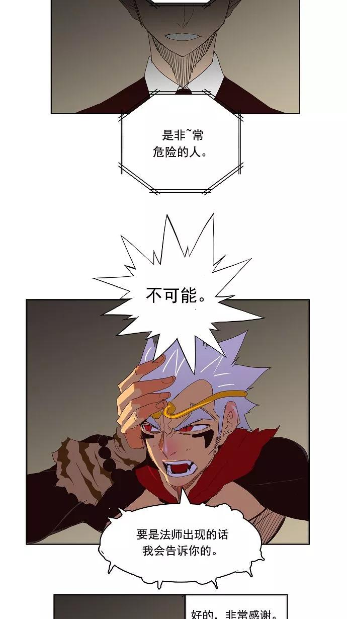 高校之神 - [第3部 冒险] 第128话 - 第26张图