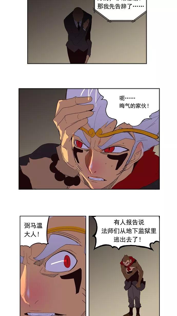 高校之神 - [第3部 冒险] 第128话 - 第27张图