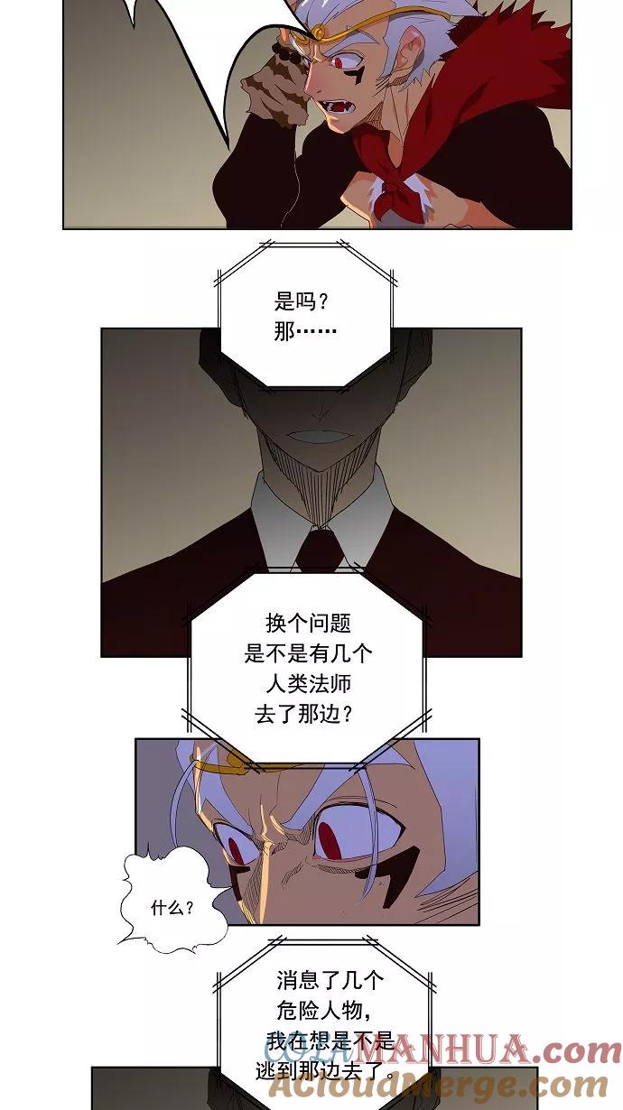 高校之神 - [第3部 冒险] 第128话 - 第25张图