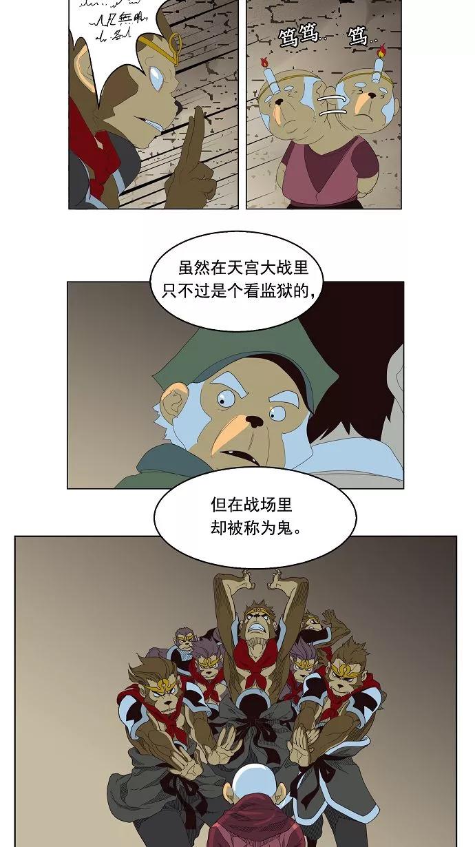 高校之神 - [第3部 冒险] 第128话 - 第42张图