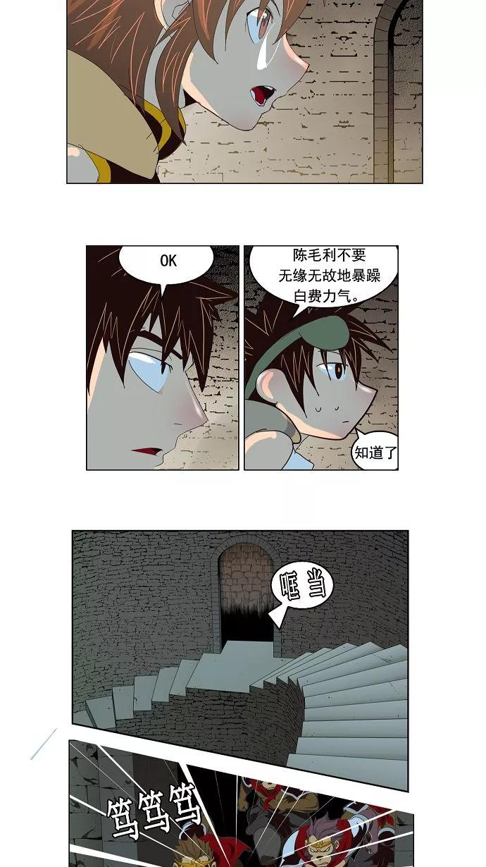 高校之神 - [第3部 冒险] 第128话 - 第38张图