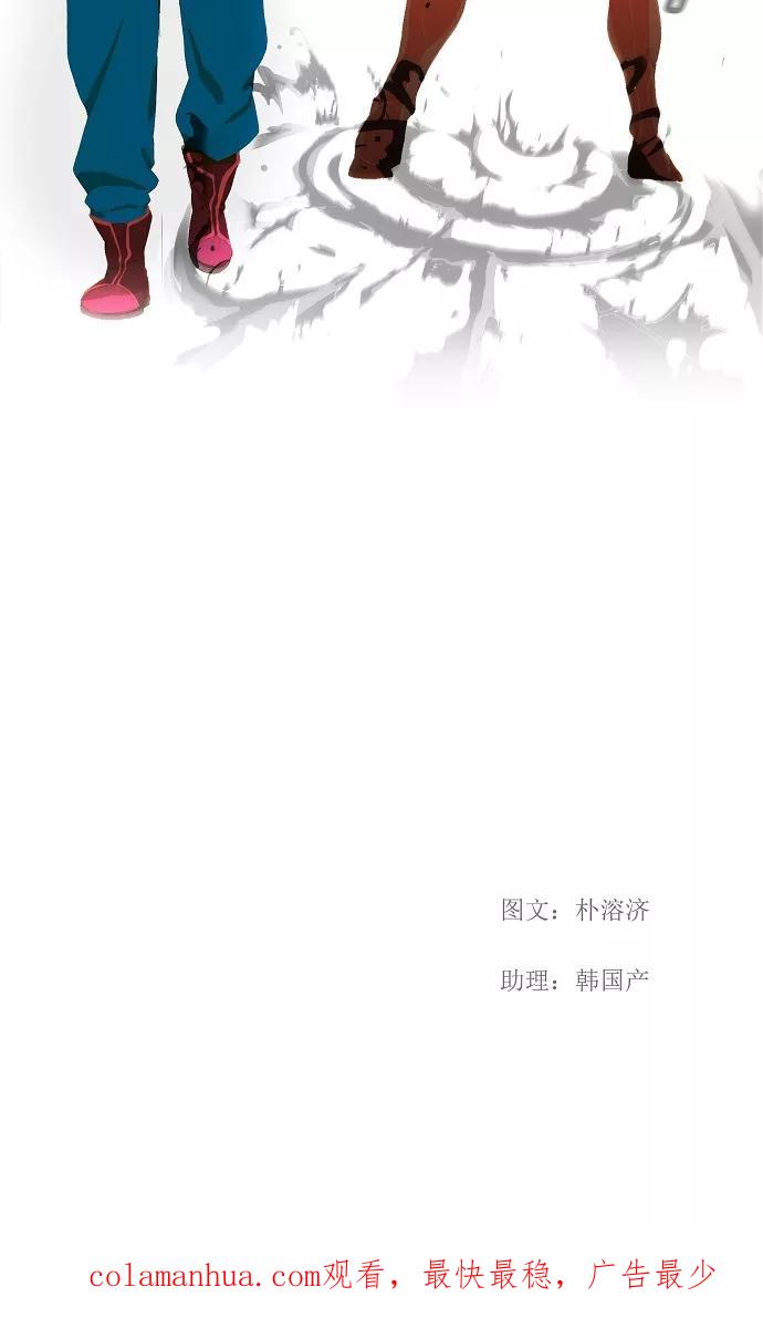 高校之神 - [第1部 与神一搏] 第12话 - 第38张图