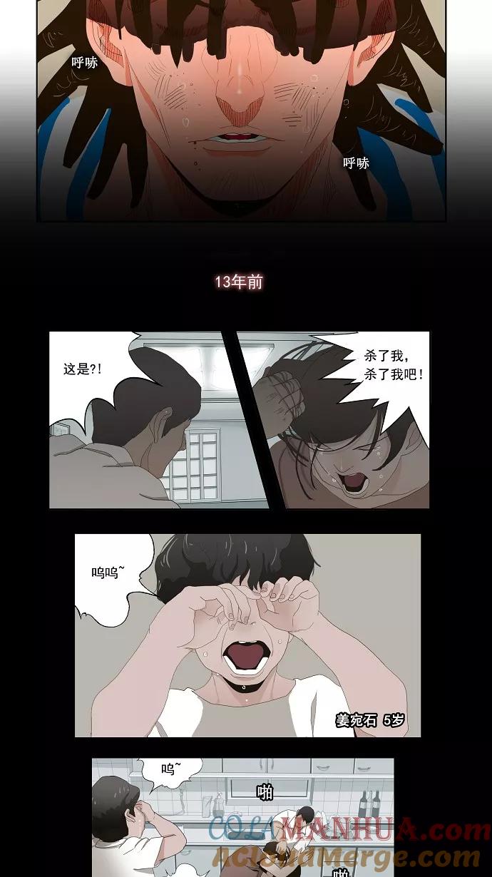 高校之神 - [第1部 与神一搏] 第12话 - 第13张图