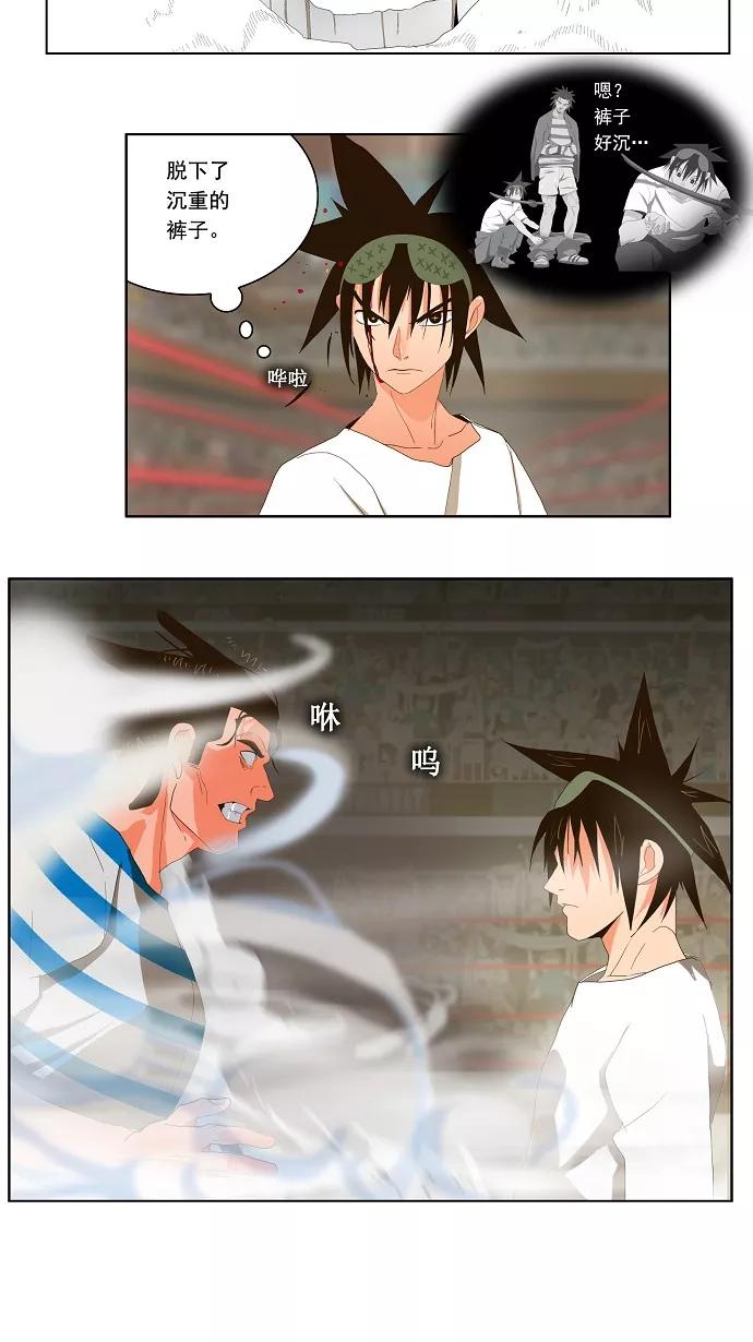 高校之神 - [第1部 与神一搏] 第12话 - 第30张图