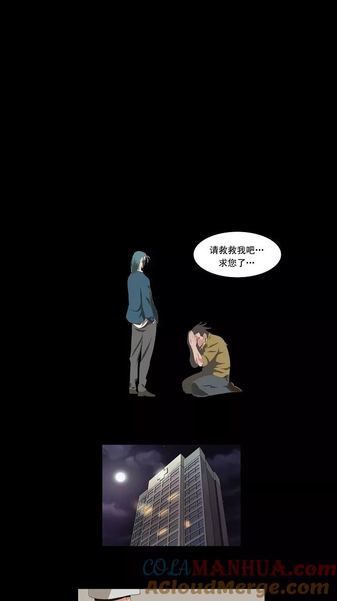 高校之神 - [第1部 与神一搏] 第12话 - 第19张图