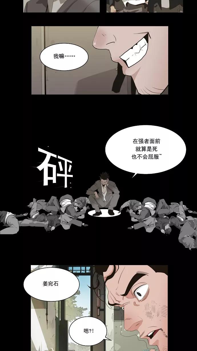 高校之神 - [第1部 与神一搏] 第12话 - 第16张图