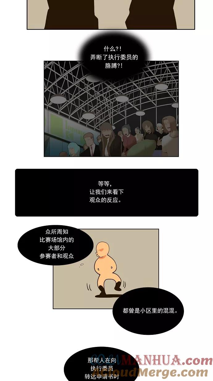 高校之神 - [第1部 与神一搏] 第12话 - 第9张图