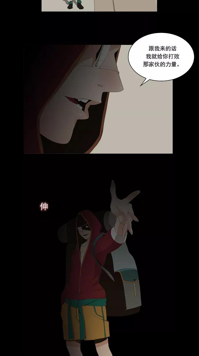 高校之神 - [第1部 与神一搏] 第12话 - 第22张图