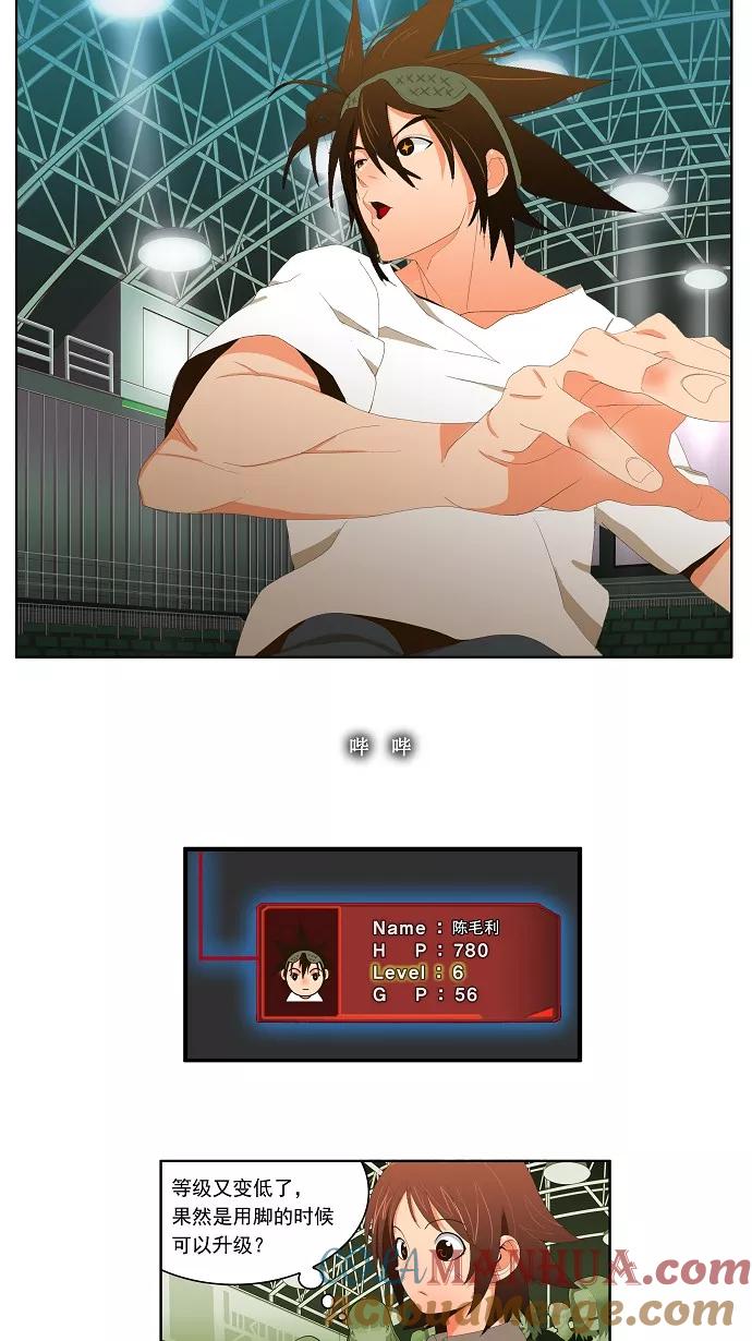 高校之神 - [第1部 与神一搏] 第12话 - 第5张图