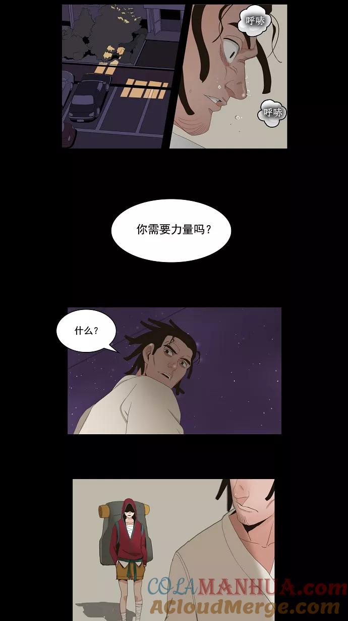 高校之神 - [第1部 与神一搏] 第12话 - 第21张图