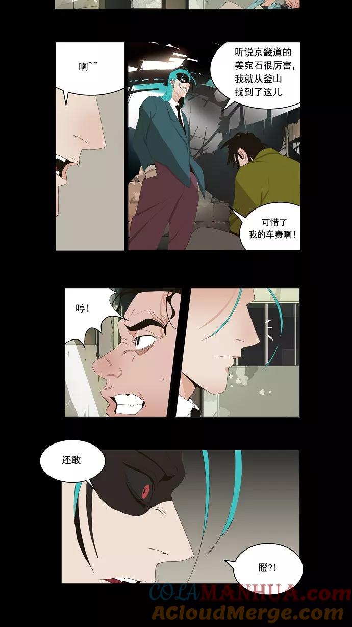 高校之神 - [第1部 与神一搏] 第12话 - 第17张图