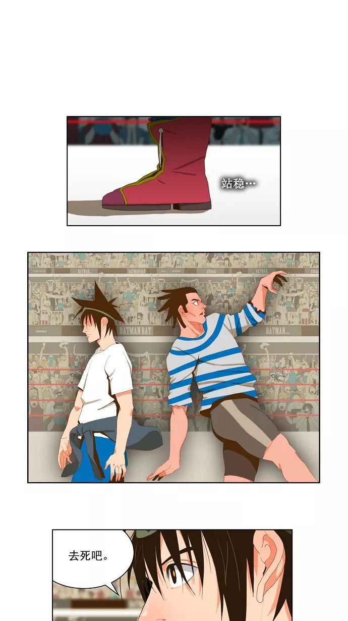 高校之神 - [第1部 与神一搏] 第12话 - 第36张图