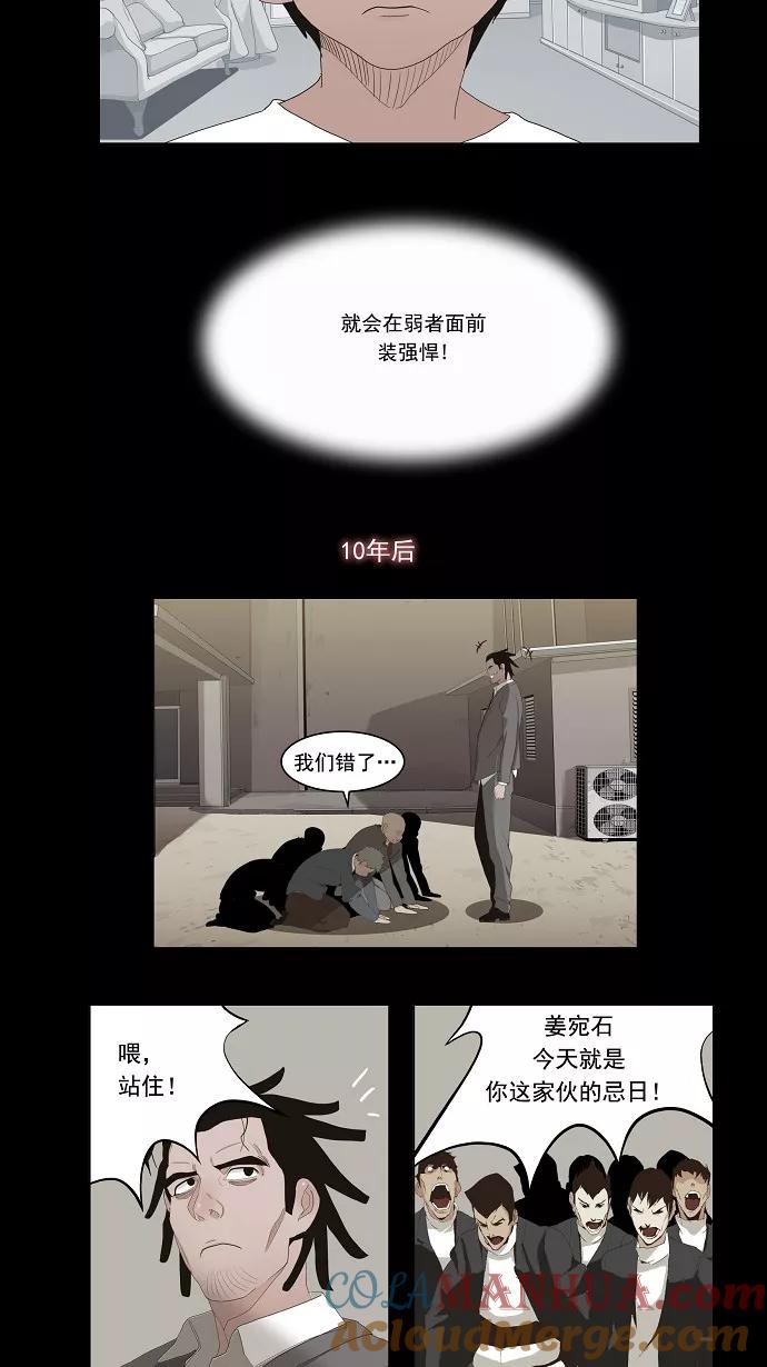 高校之神 - [第1部 与神一搏] 第12话 - 第15张图