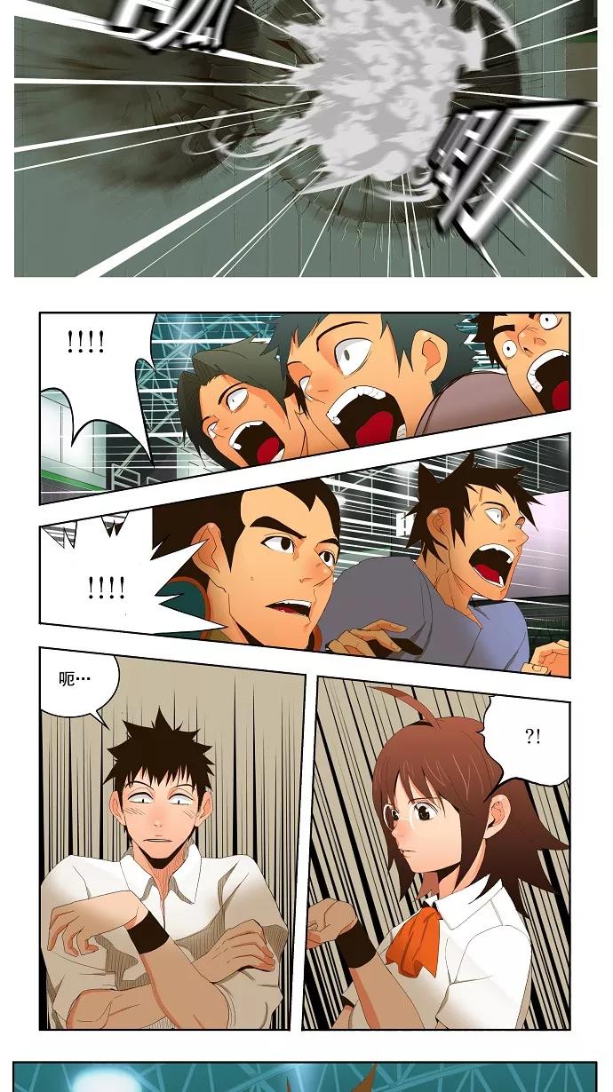 高校之神 - [第1部 与神一搏] 第12话 - 第4张图