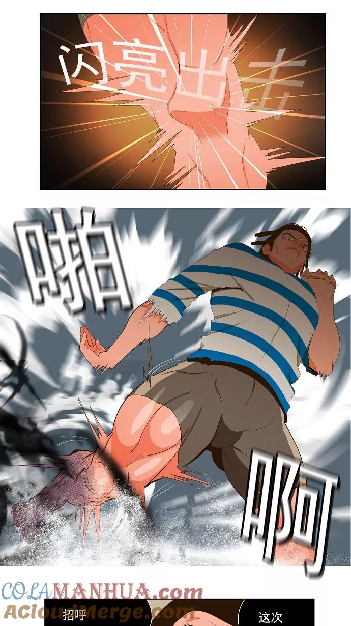 高校之神 - [第1部 与神一搏] 第12话 - 第31张图