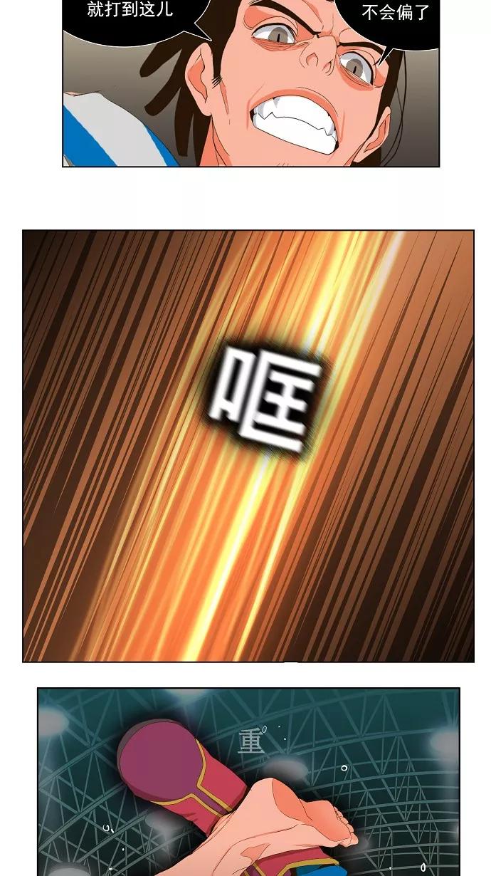 高校之神 - [第1部 与神一搏] 第12话 - 第32张图