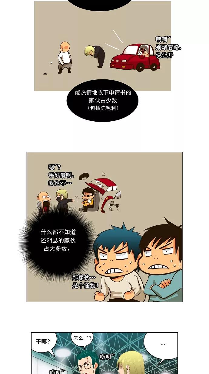 高校之神 - [第1部 与神一搏] 第12话 - 第10张图