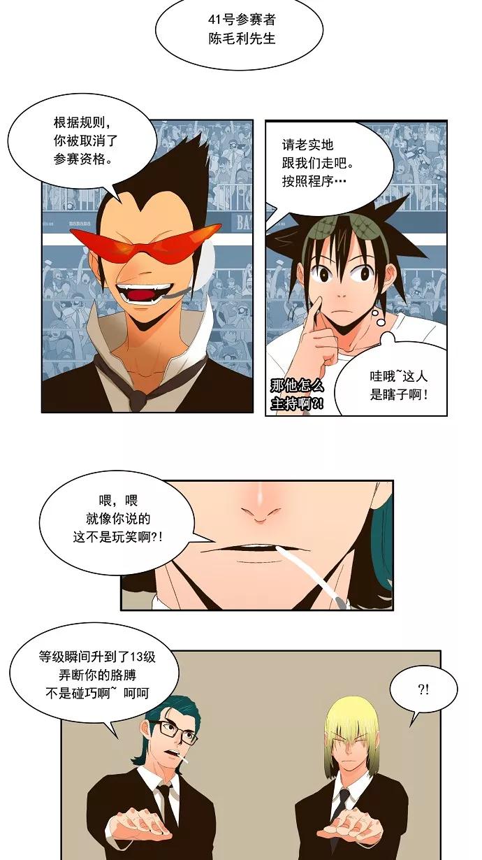 高校之神 - [第1部 与神一搏] 第12话 - 第8张图