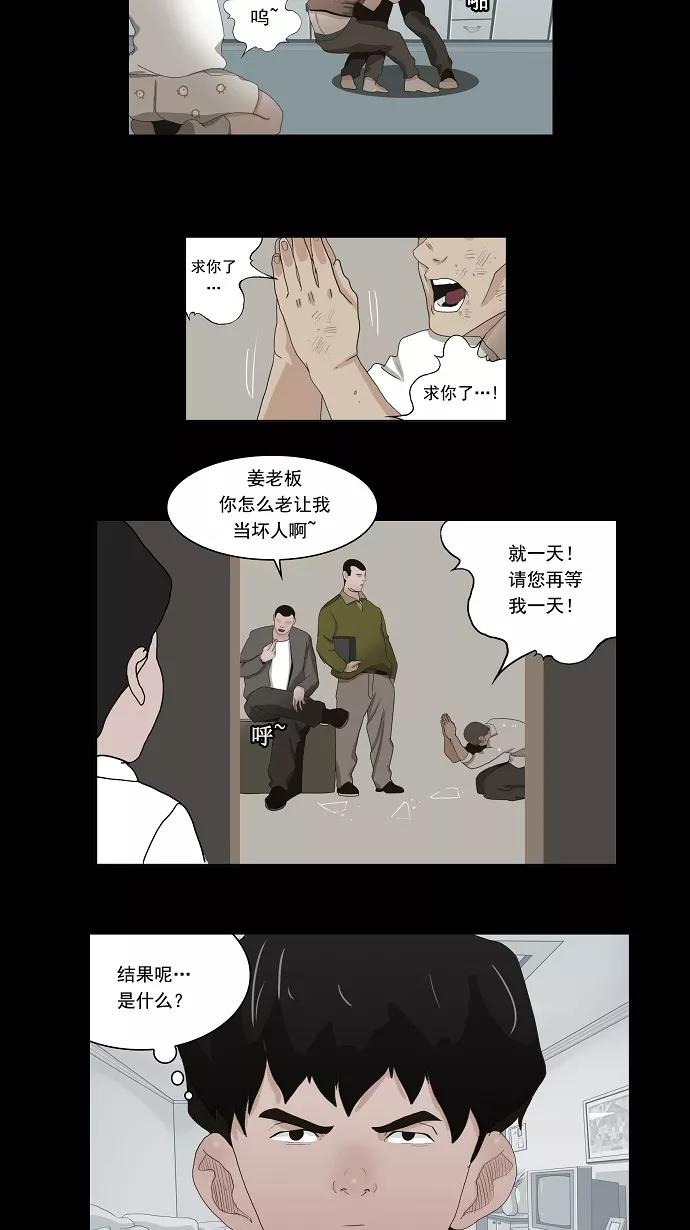 高校之神 - [第1部 与神一搏] 第12话 - 第14张图