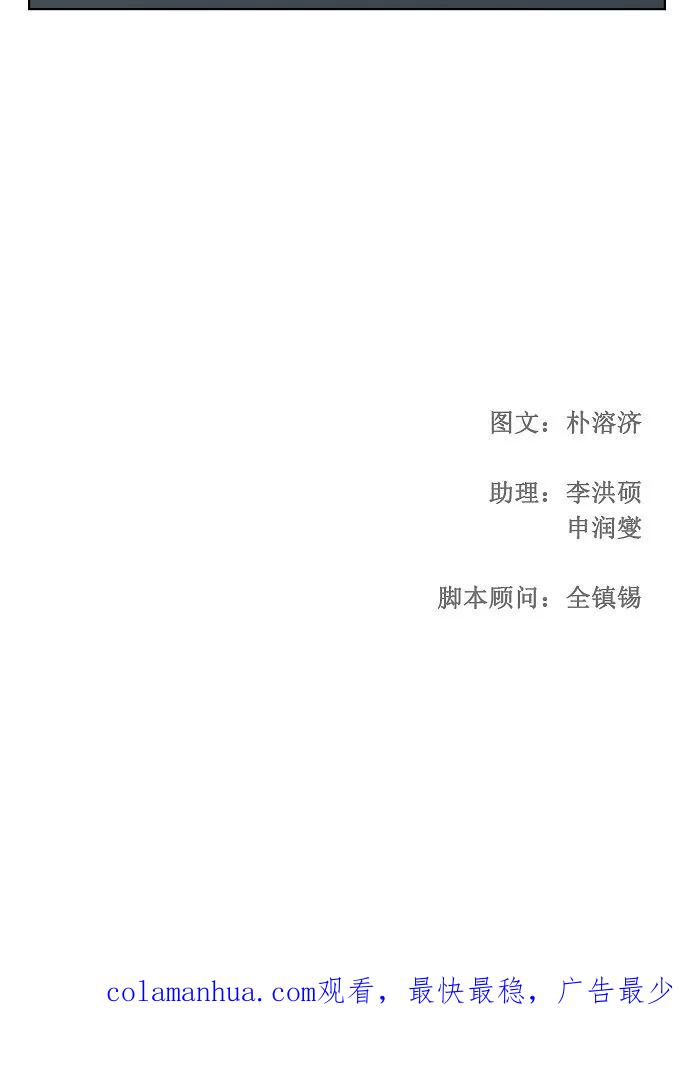 高校之神 - [第3部 冒险] 第129话 - 第45张图