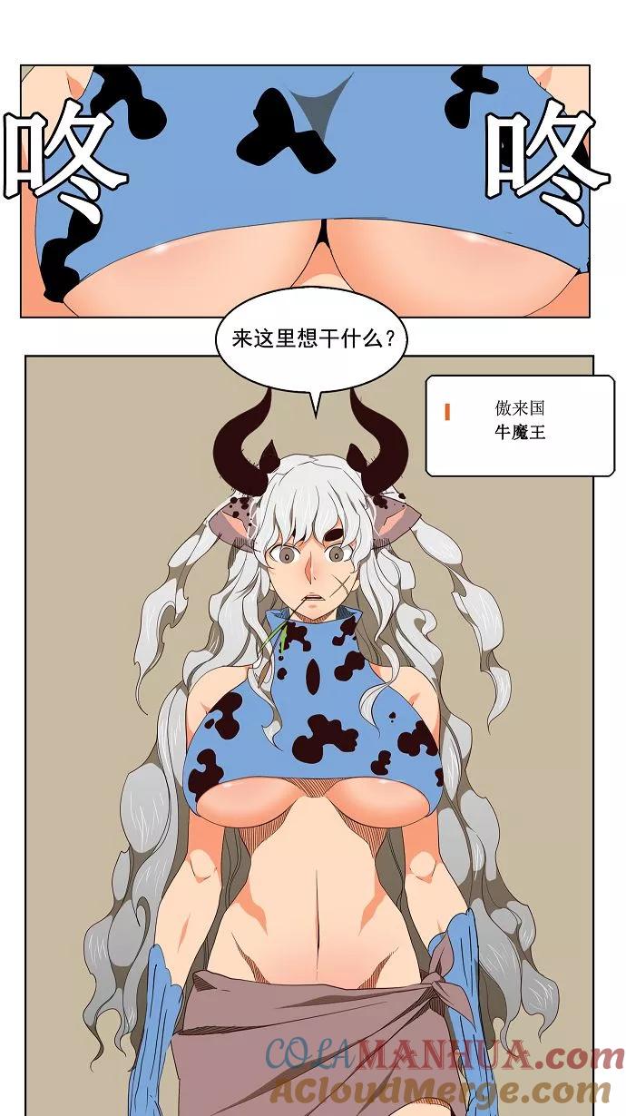 高校之神 - [第3部 冒险] 第129话 - 第4张图