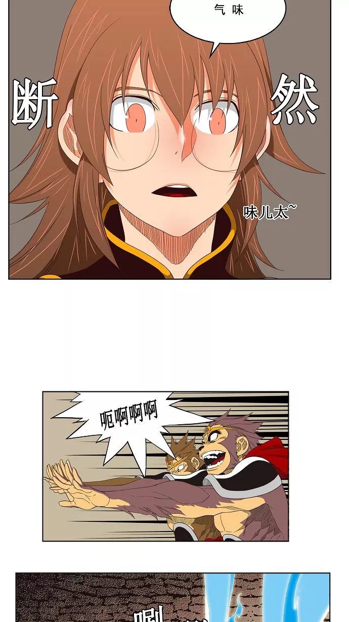 高校之神 - [第3部 冒险] 第129话 - 第29张图