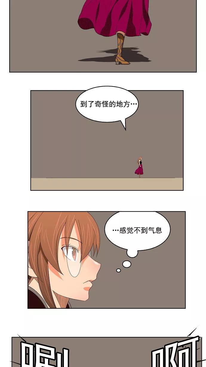 高校之神 - [第3部 冒险] 第129话 - 第21张图