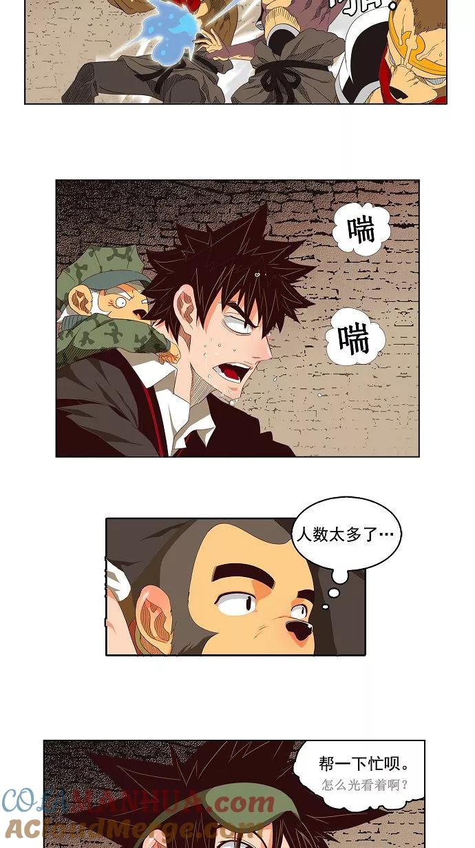 高校之神 - [第3部 冒险] 第129话 - 第31张图