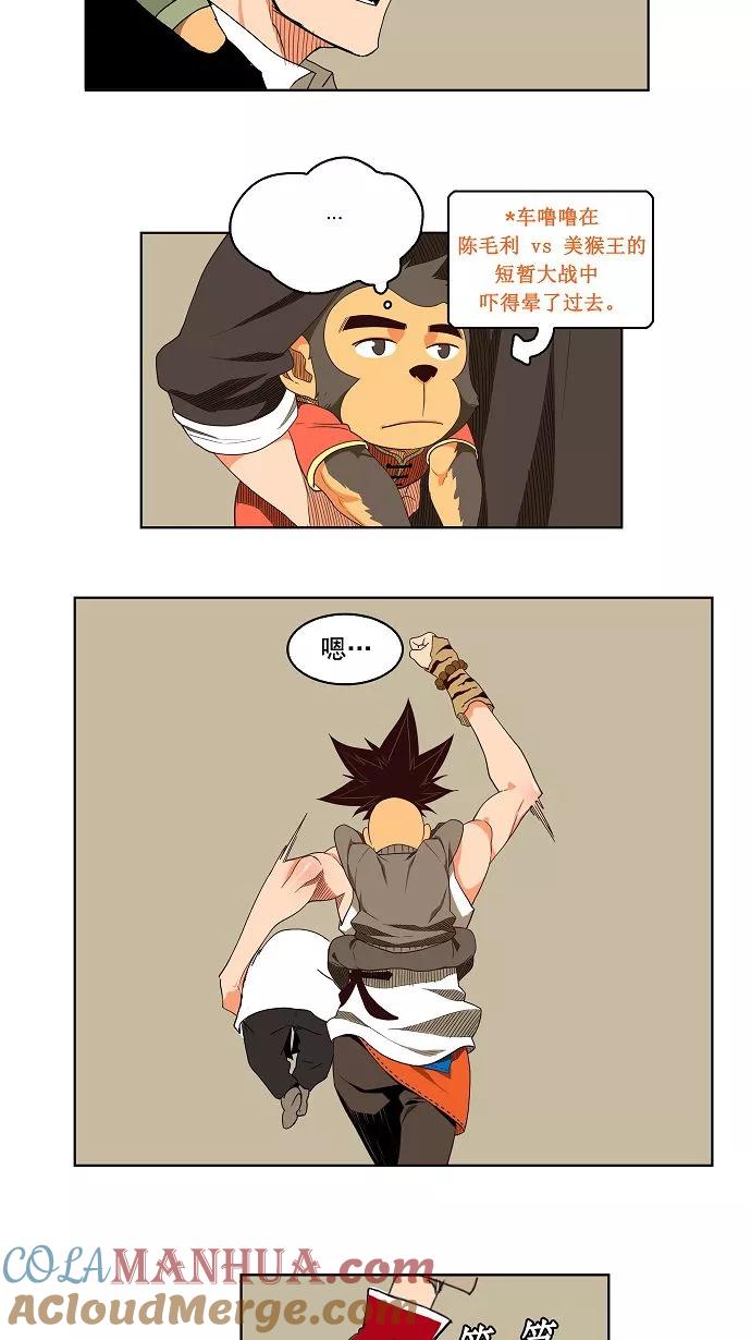 高校之神 - [第3部 冒险] 第129话 - 第19张图