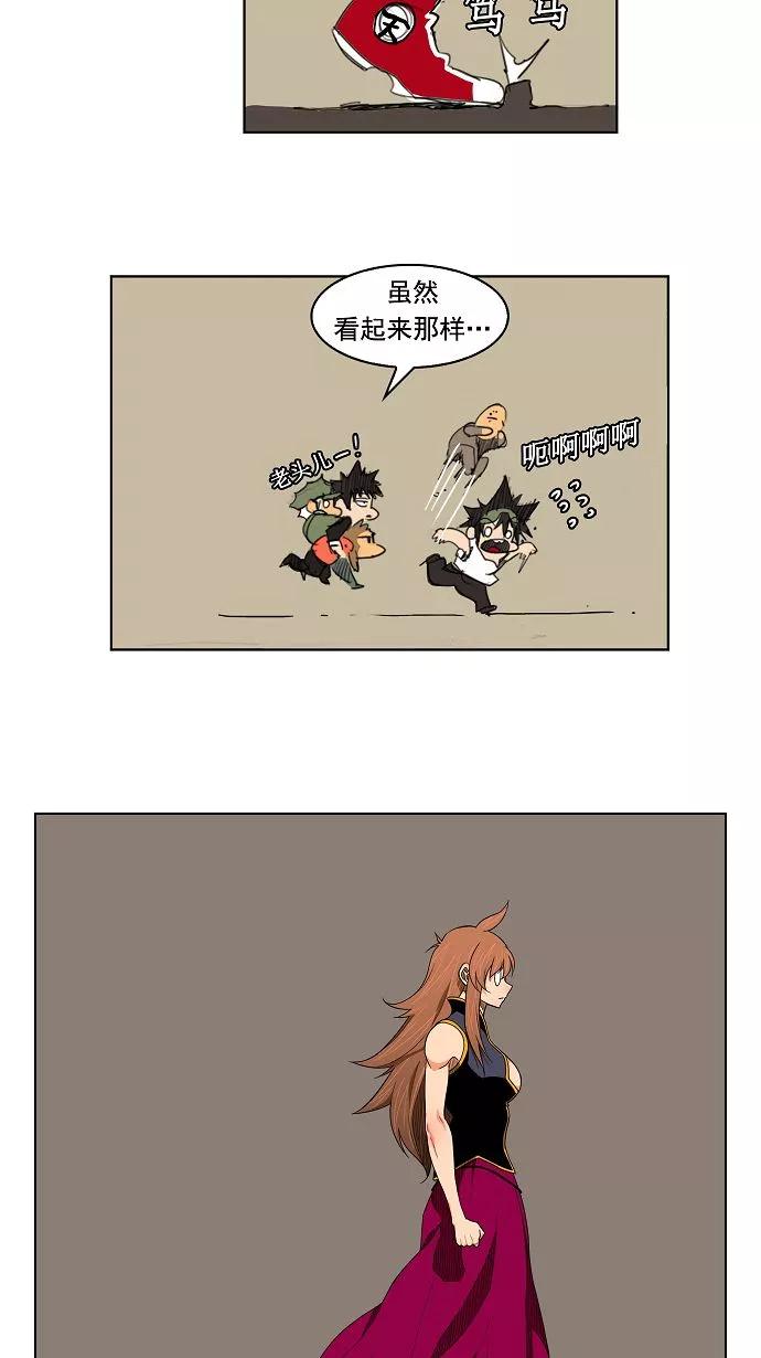 高校之神 - [第3部 冒险] 第129话 - 第20张图