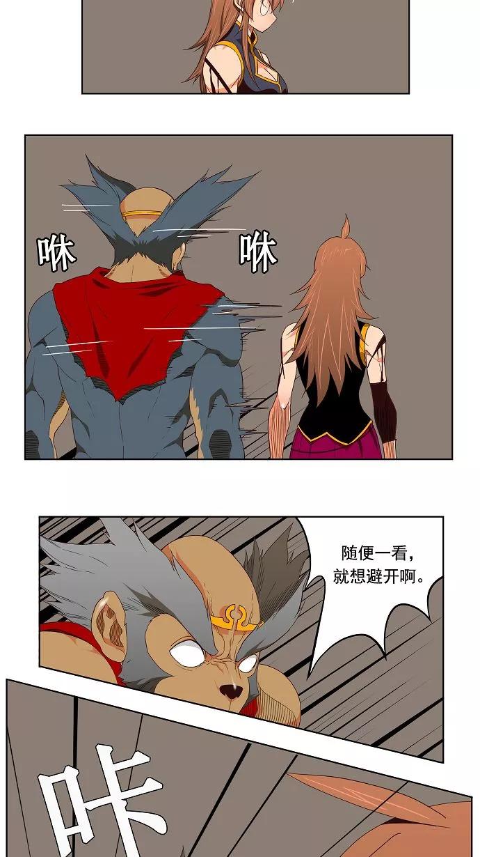 高校之神 - [第3部 冒险] 第129话 - 第24张图