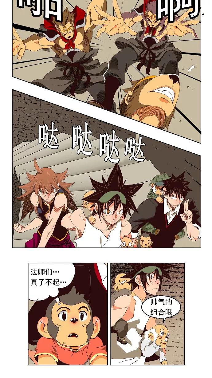 高校之神 - [第3部 冒险] 第129话 - 第12张图