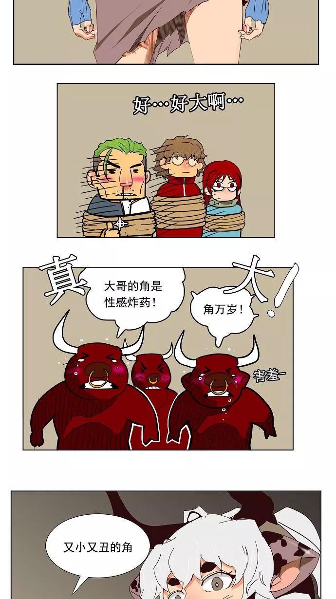 高校之神 - [第3部 冒险] 第129话 - 第5张图