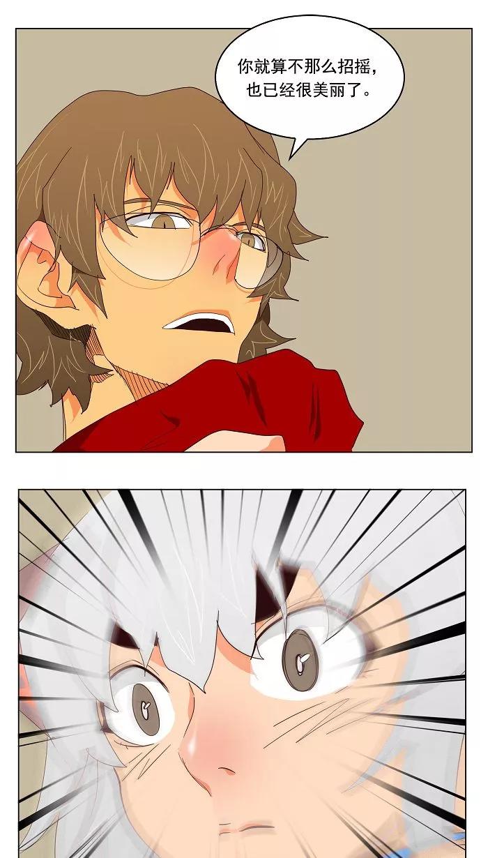 高校之神 - [第3部 冒险] 第129话 - 第8张图