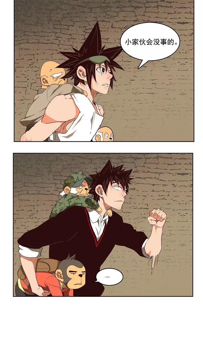 高校之神 - [第3部 冒险] 第129话 - 第17张图