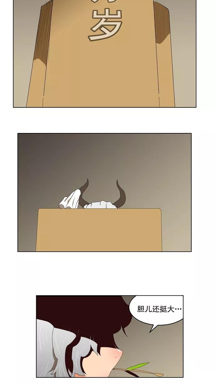 高校之神 - [第3部 冒险] 第129话 - 第2张图