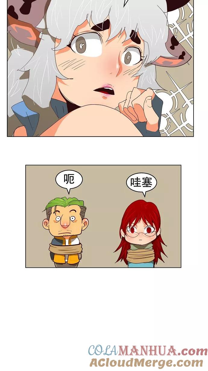 高校之神 - [第3部 冒险] 第129话 - 第10张图