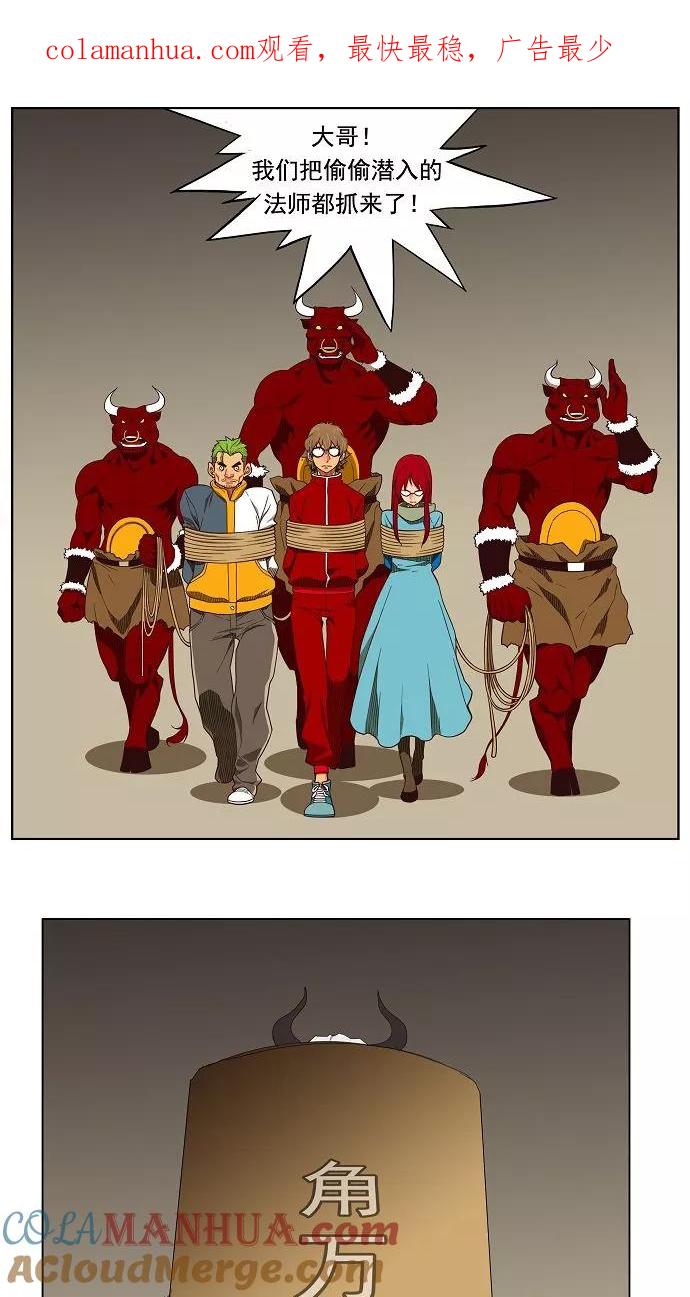 高校之神 - [第3部 冒险] 第129话 - 第1张图