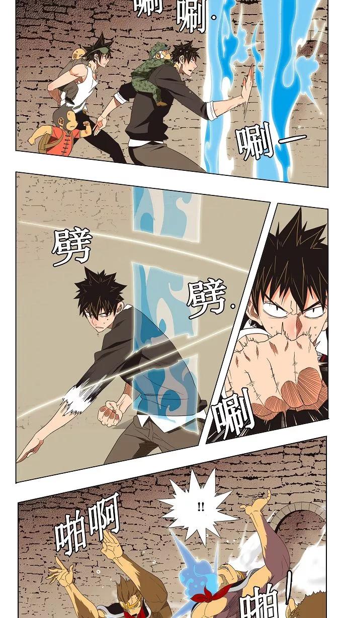 高校之神 - [第3部 冒险] 第129话 - 第30张图