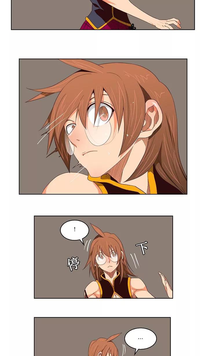 高校之神 - [第3部 冒险] 第129话 - 第23张图