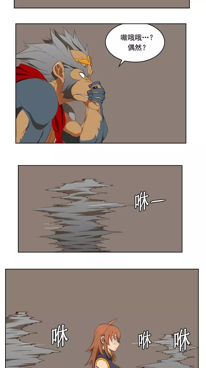 高校之神 - [第3部 冒险] 第129话 - 第26张图