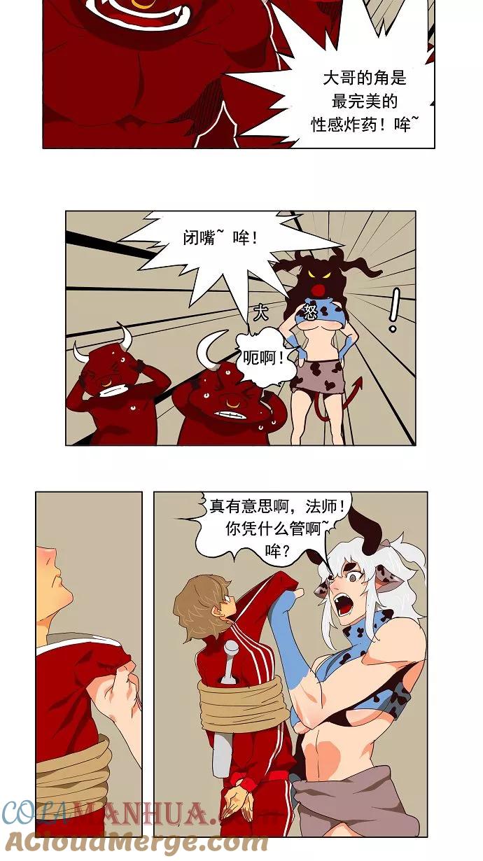 高校之神 - [第3部 冒险] 第129话 - 第7张图