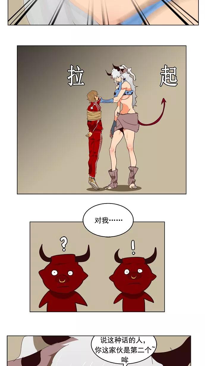 高校之神 - [第3部 冒险] 第129话 - 第9张图