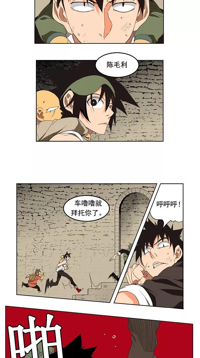 高校之神 - [第3部 冒险] 第129话 - 第33张图